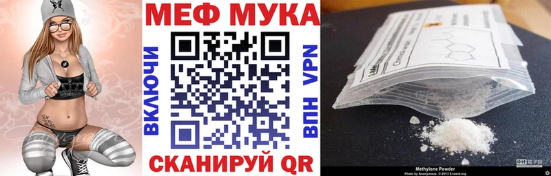 Мефедрон мука  мега маркетплейс  Дно 