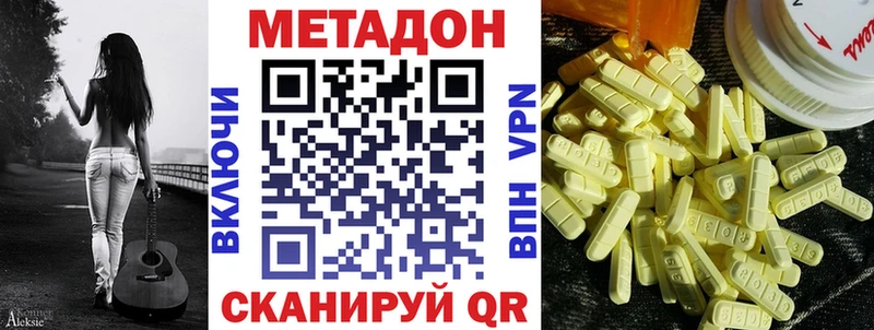 Метадон мёд  Дно 